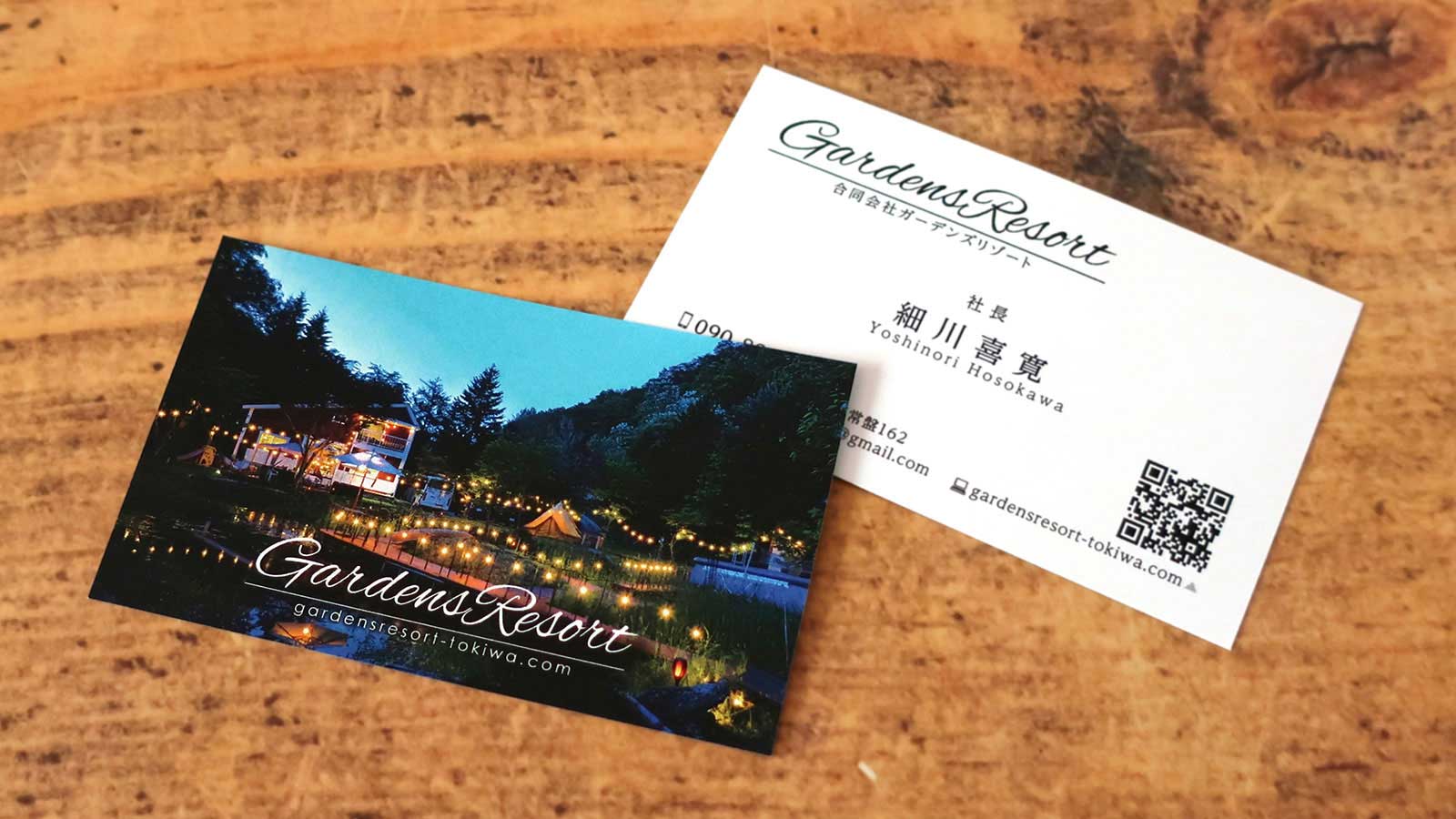 GardensResort様 名刺