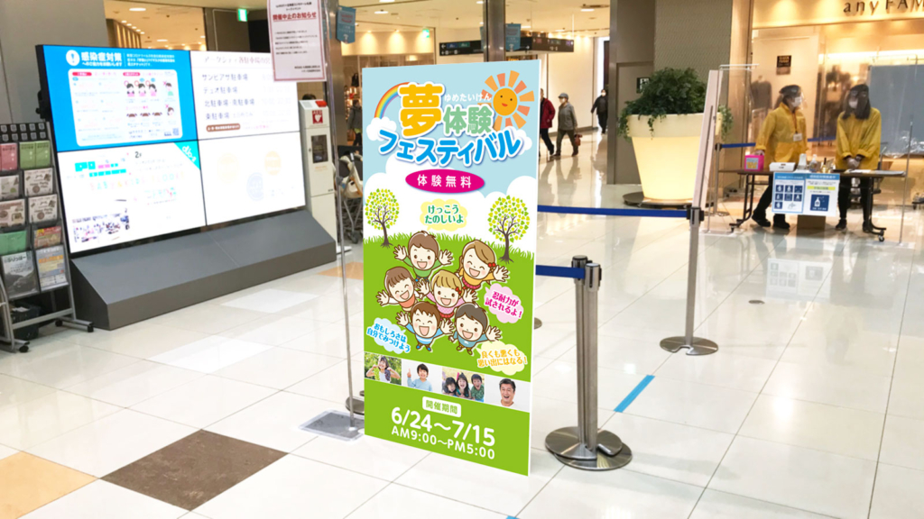 パネル製作例