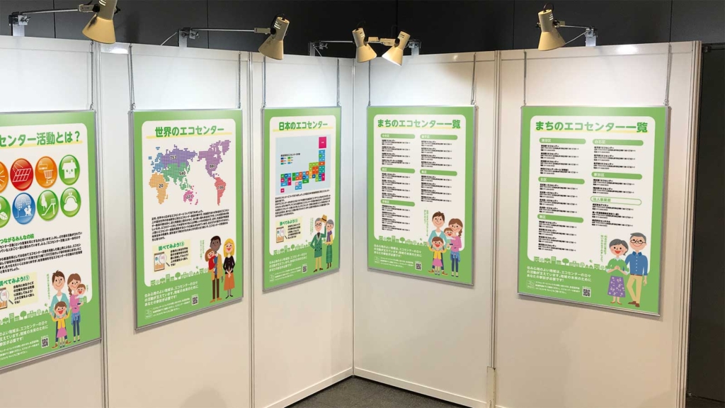 パネル展