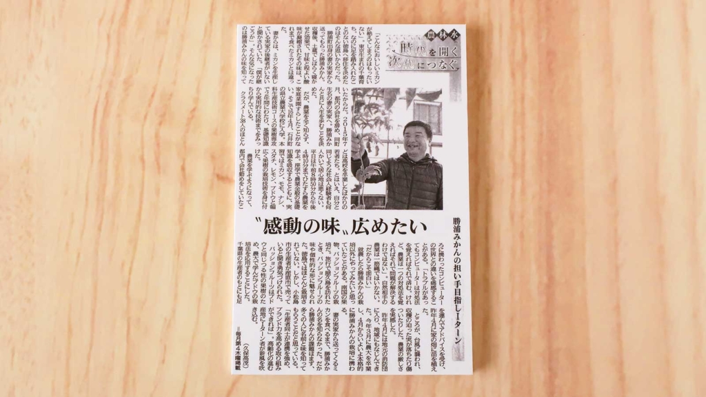 新聞記事