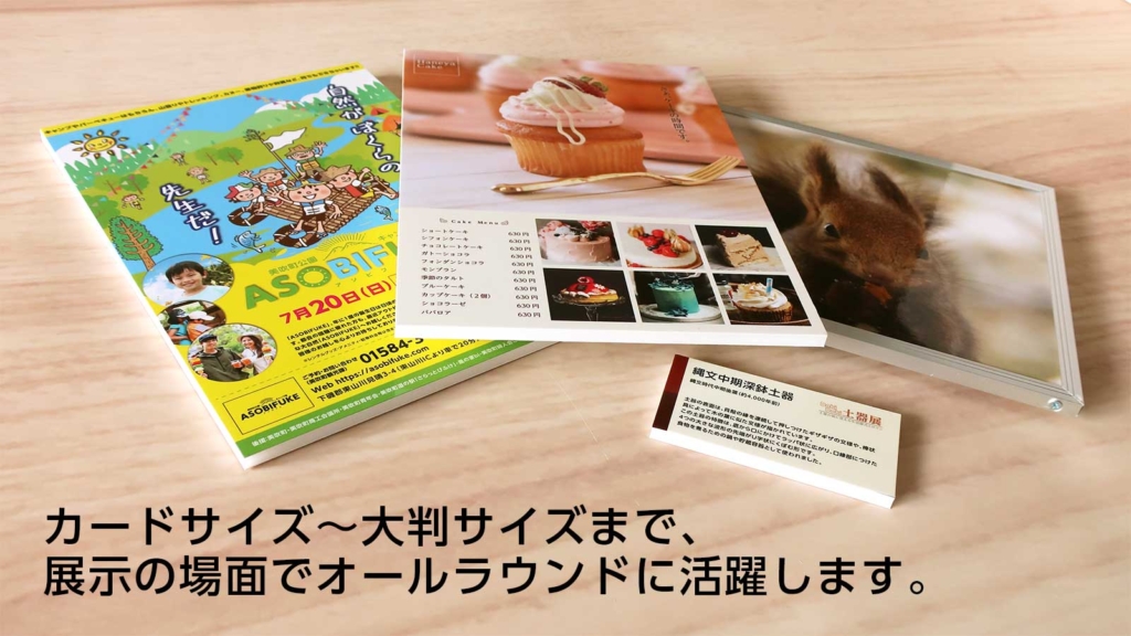 パネル加工