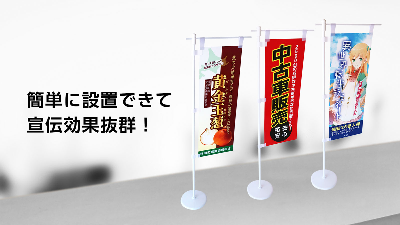 ミニのぼり