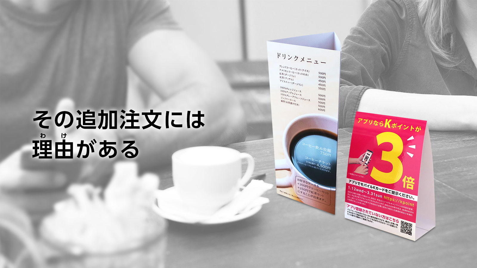 卓上POP