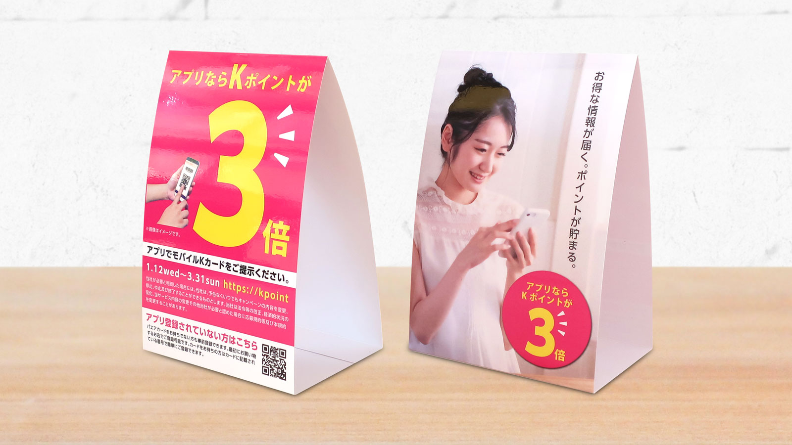 三角POP