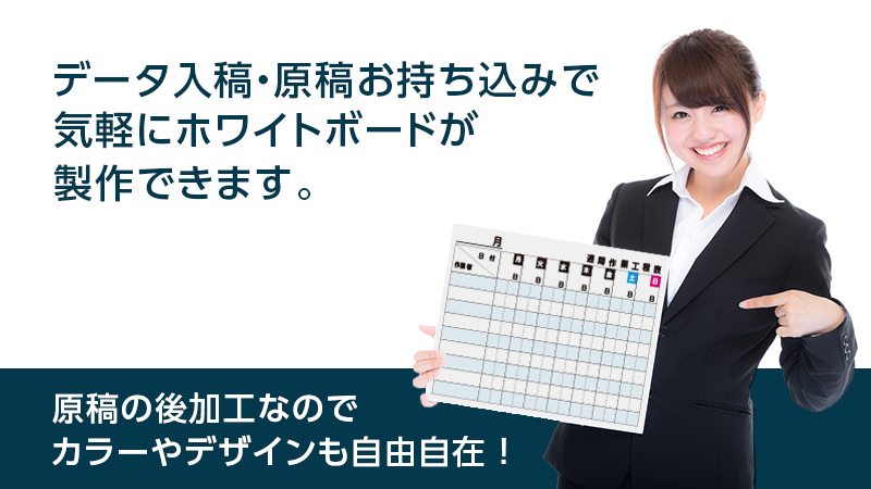 ホワイトボード
