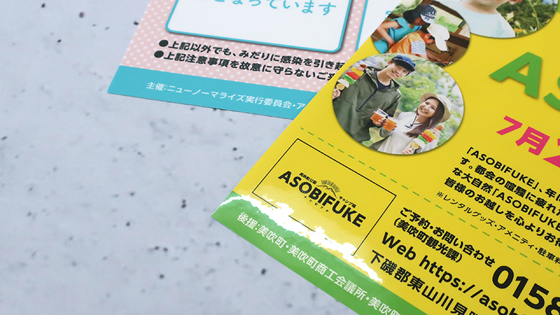 コールドラミネート加工