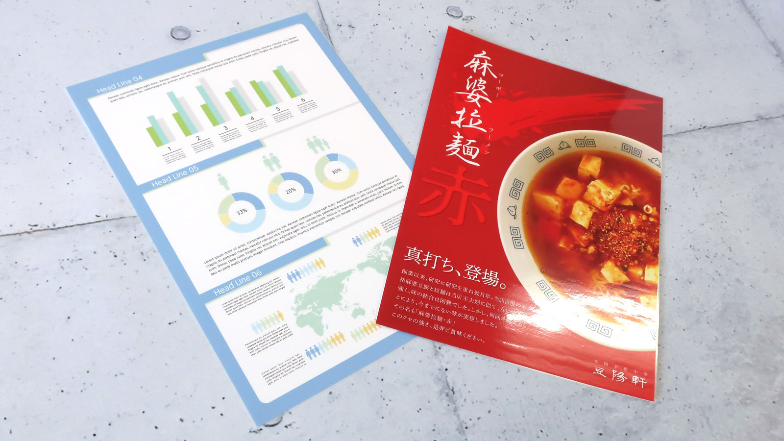 ホットラミネート加工
