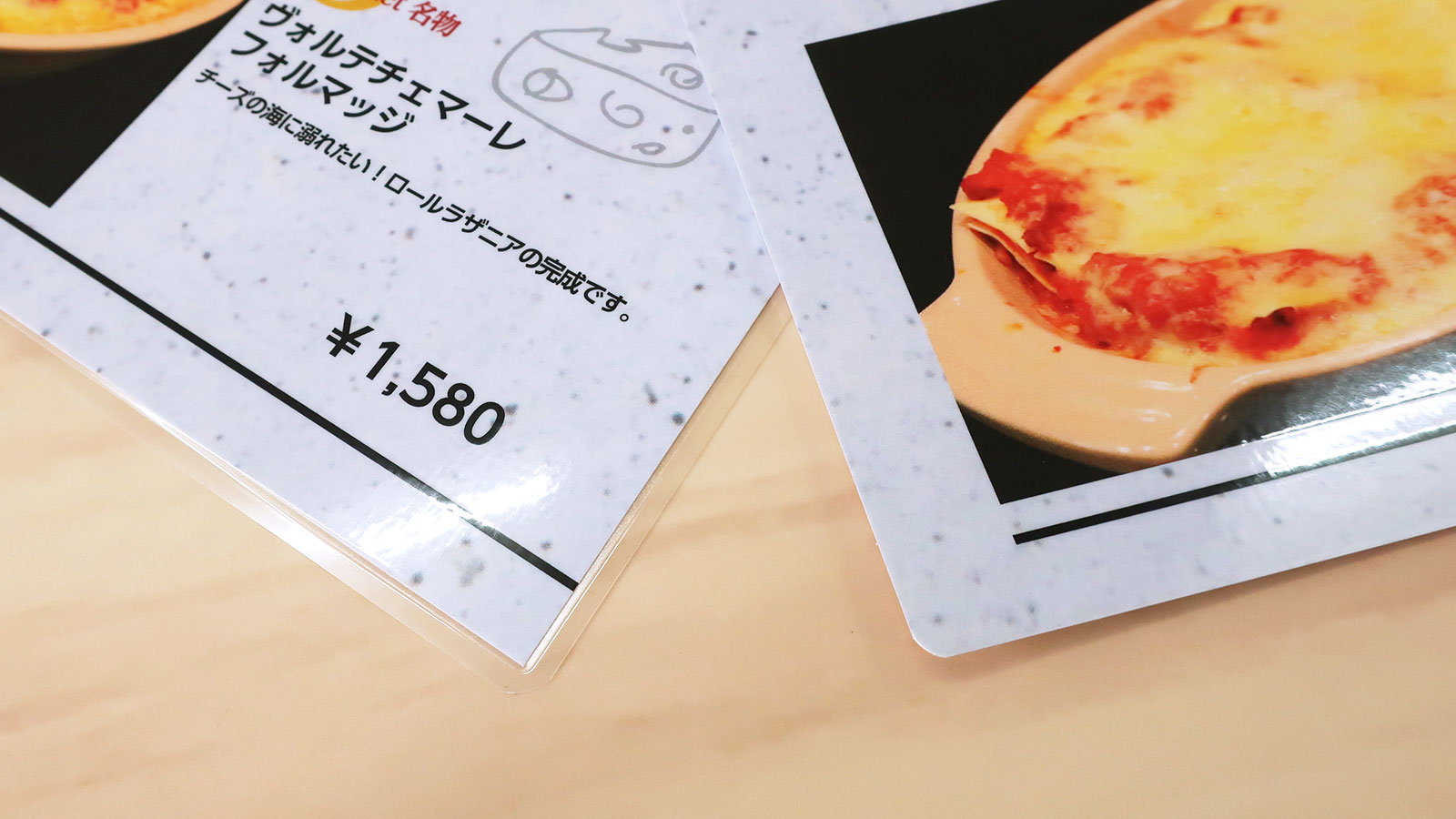 クリアラミネート