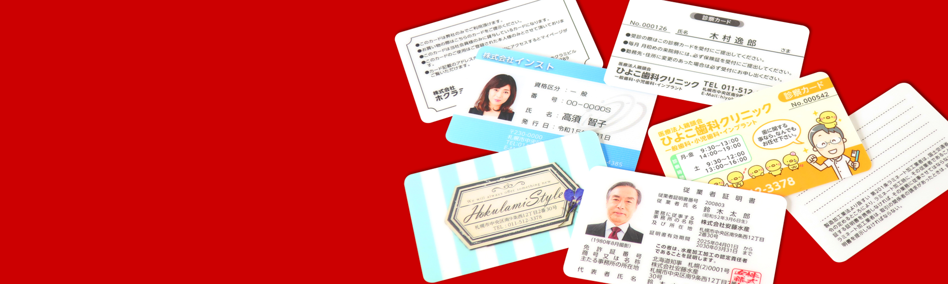 カード製作