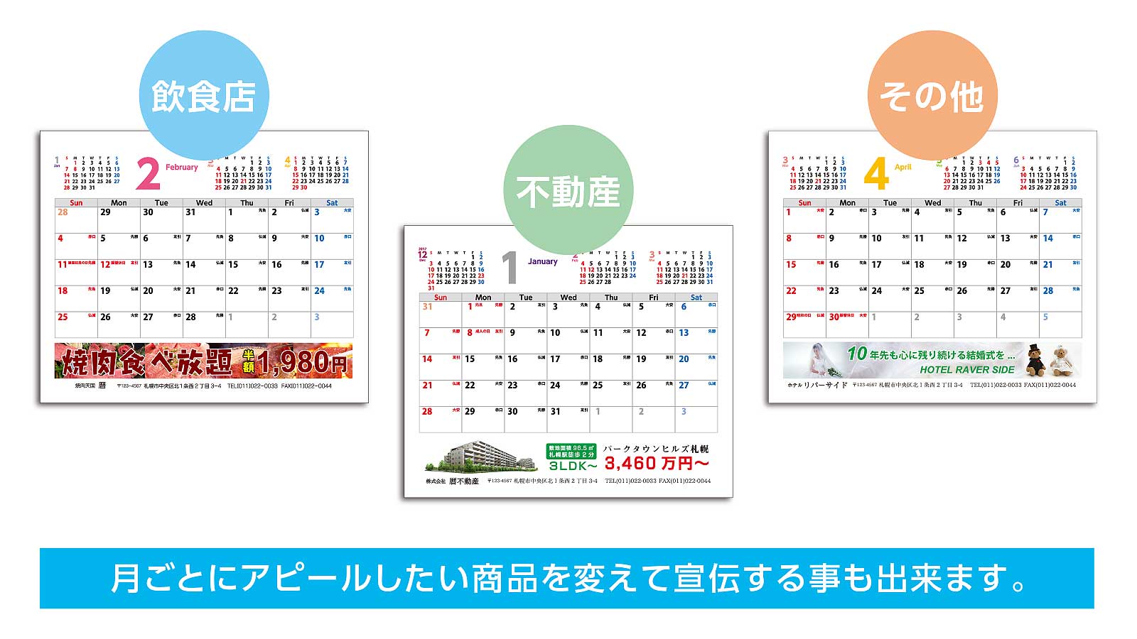 業種を問わず使用できる