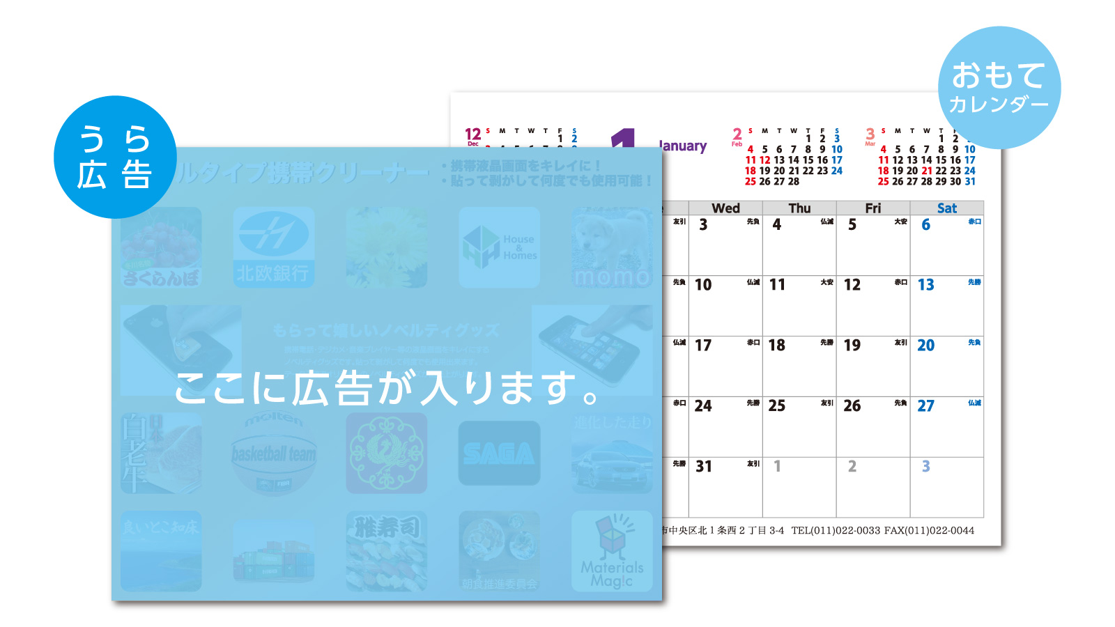 卓上カレンダー 両面カタログタイプ