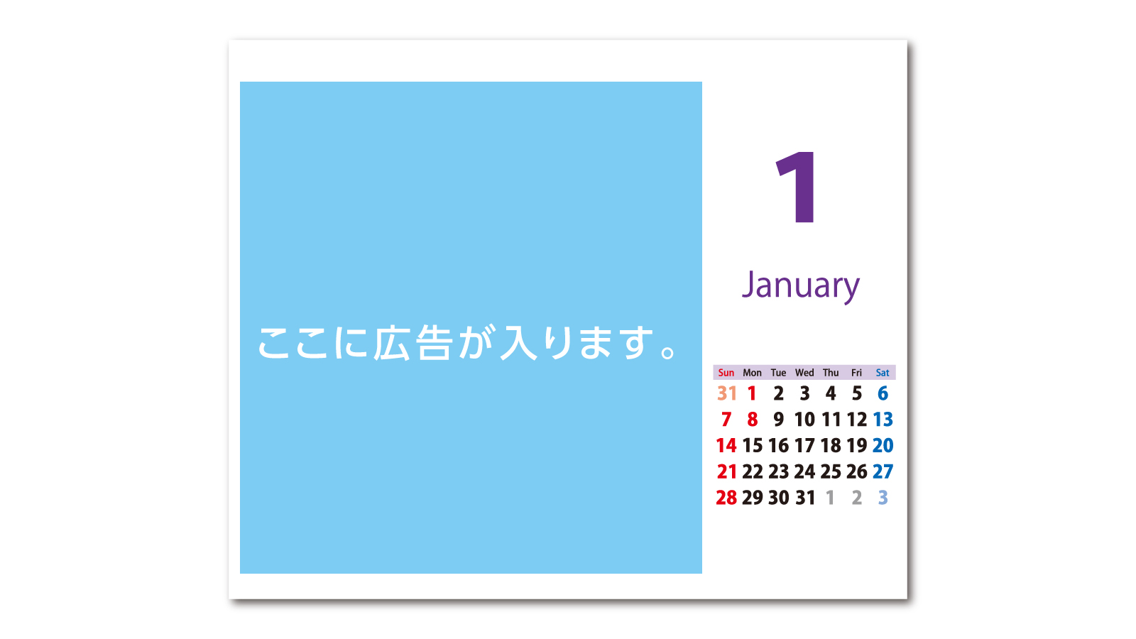 卓上カレンダー 大型広告タイプ