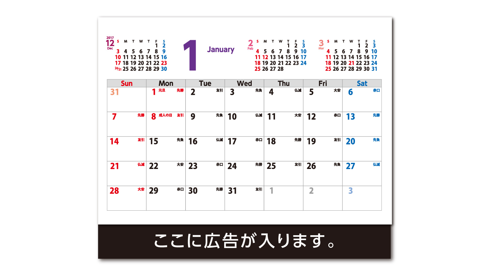 卓上カレンダー 台紙名入れタイプ