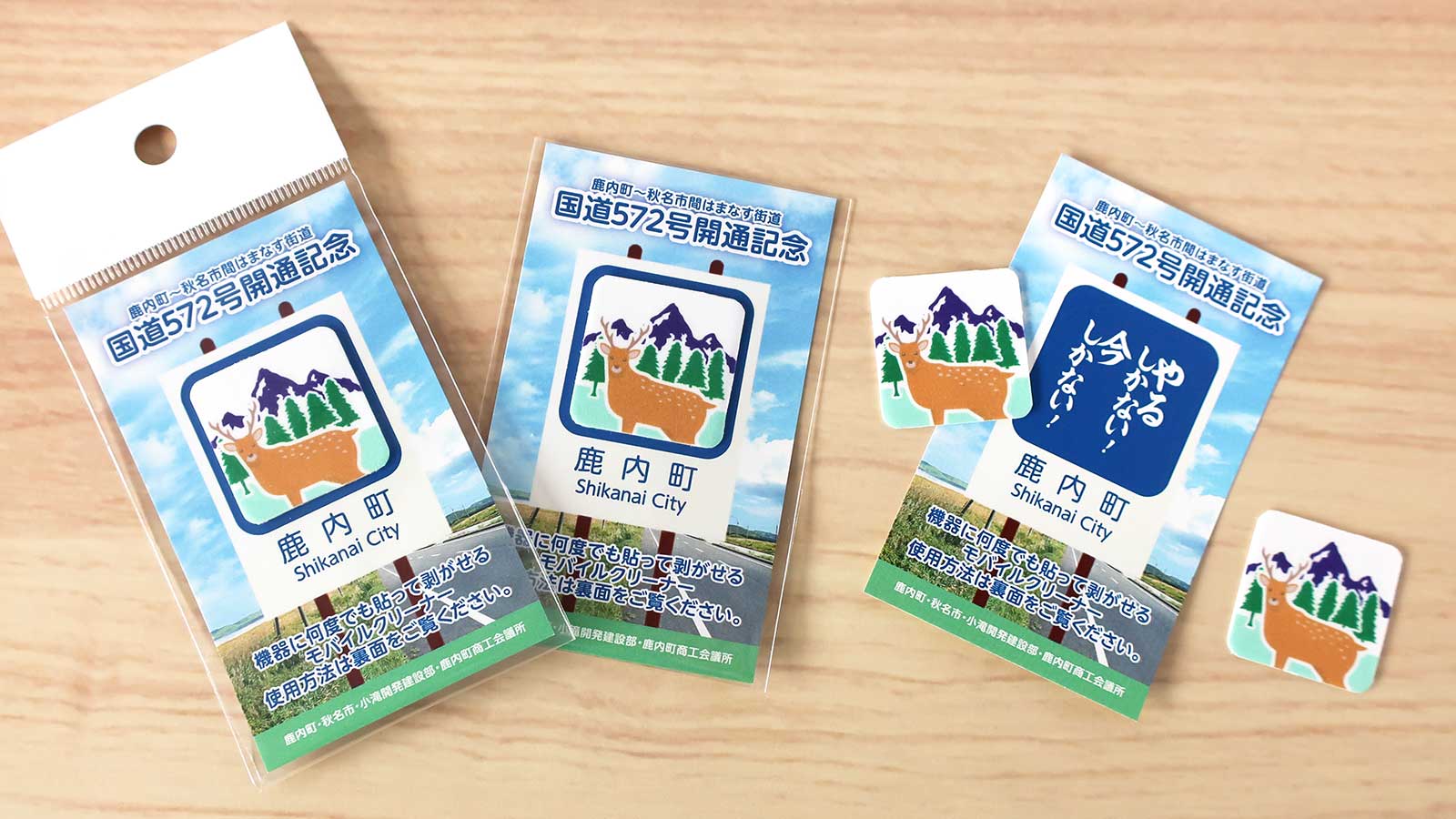記念品