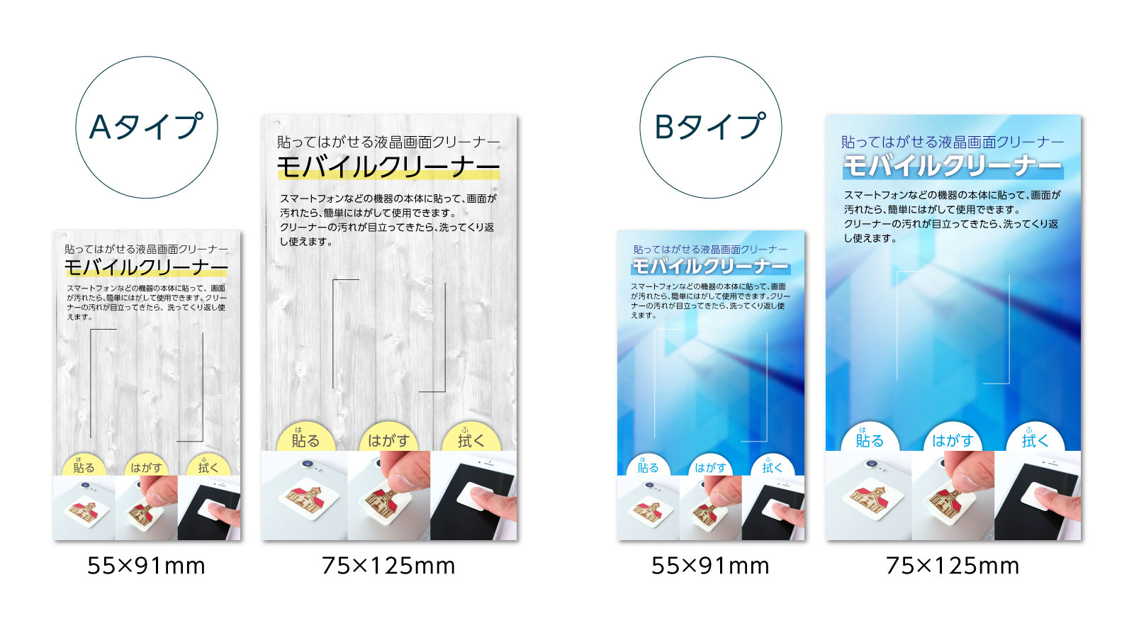 ホクラミオリジナル台紙　おもて面