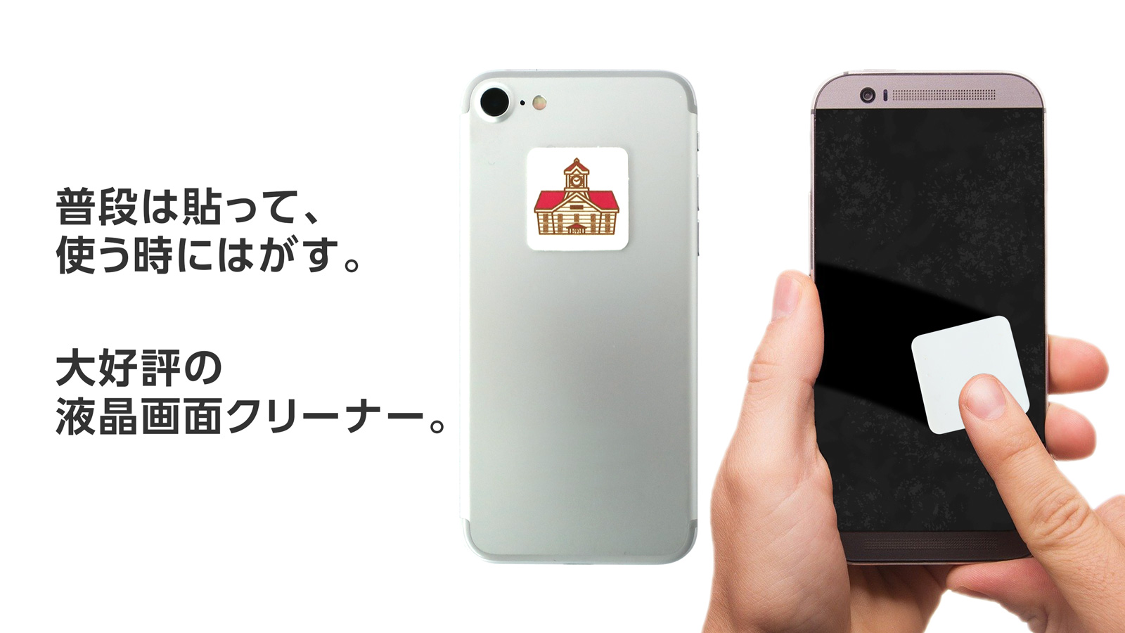 モバイルクリーナー