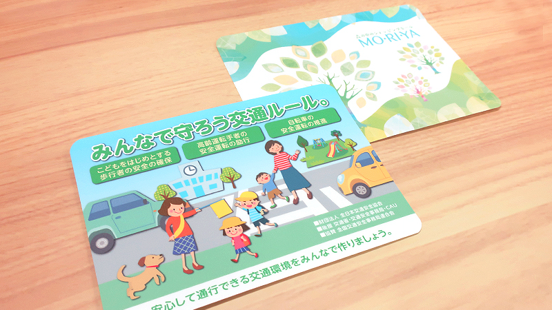 イベント記念品