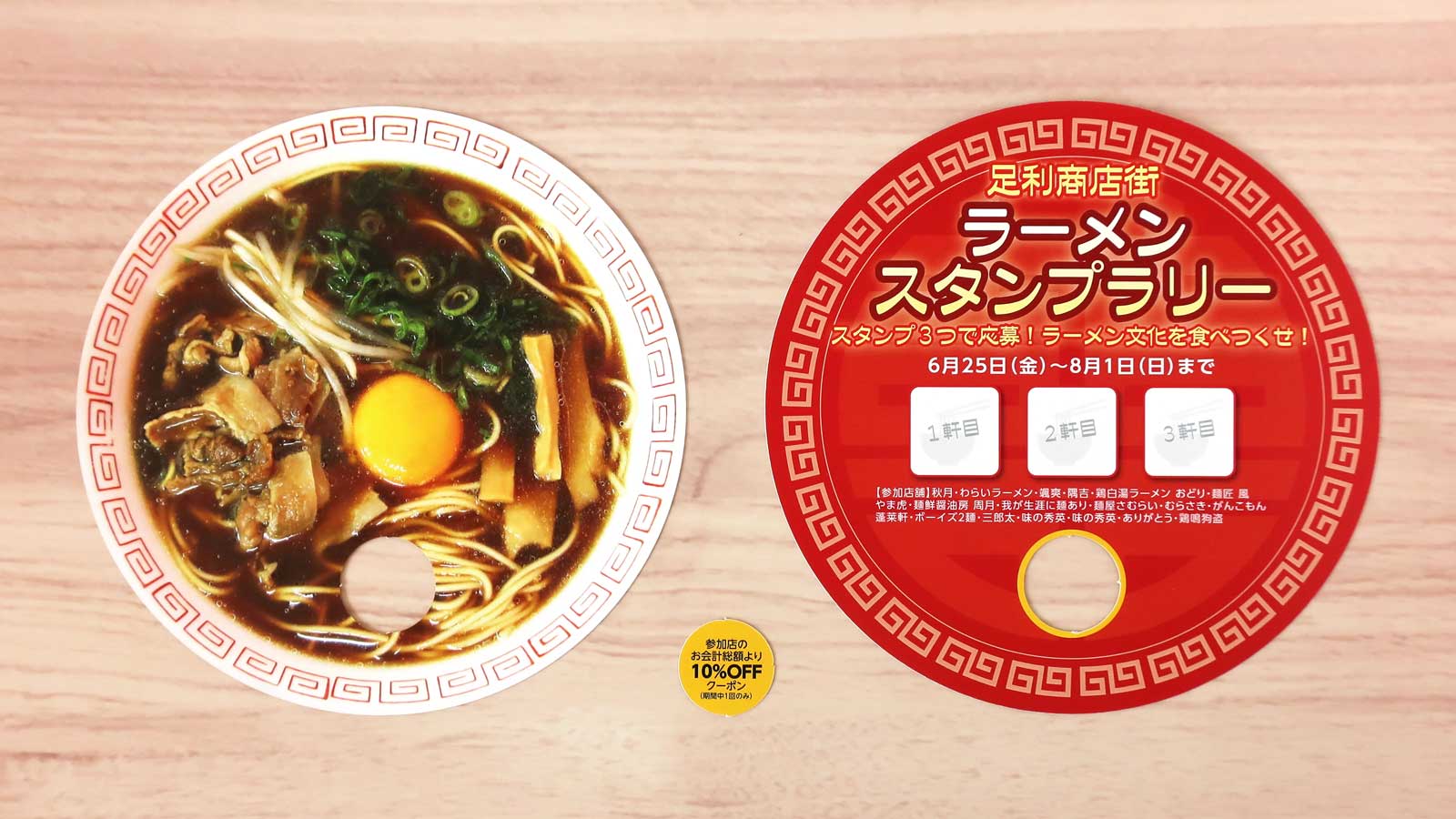 丸型うちわ