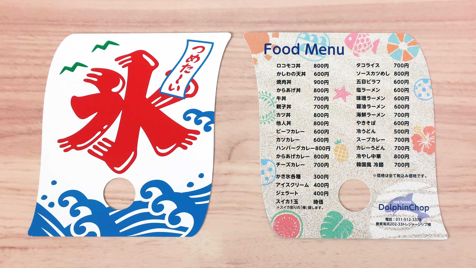 変形うちわ