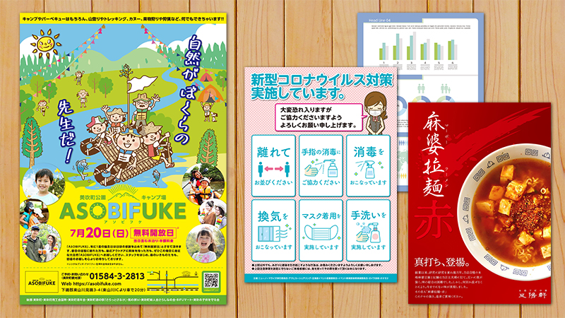 ポスター