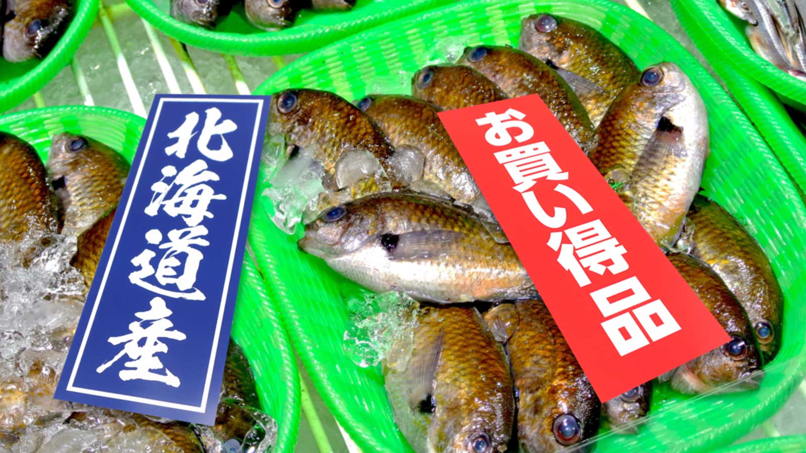 水回りの値札