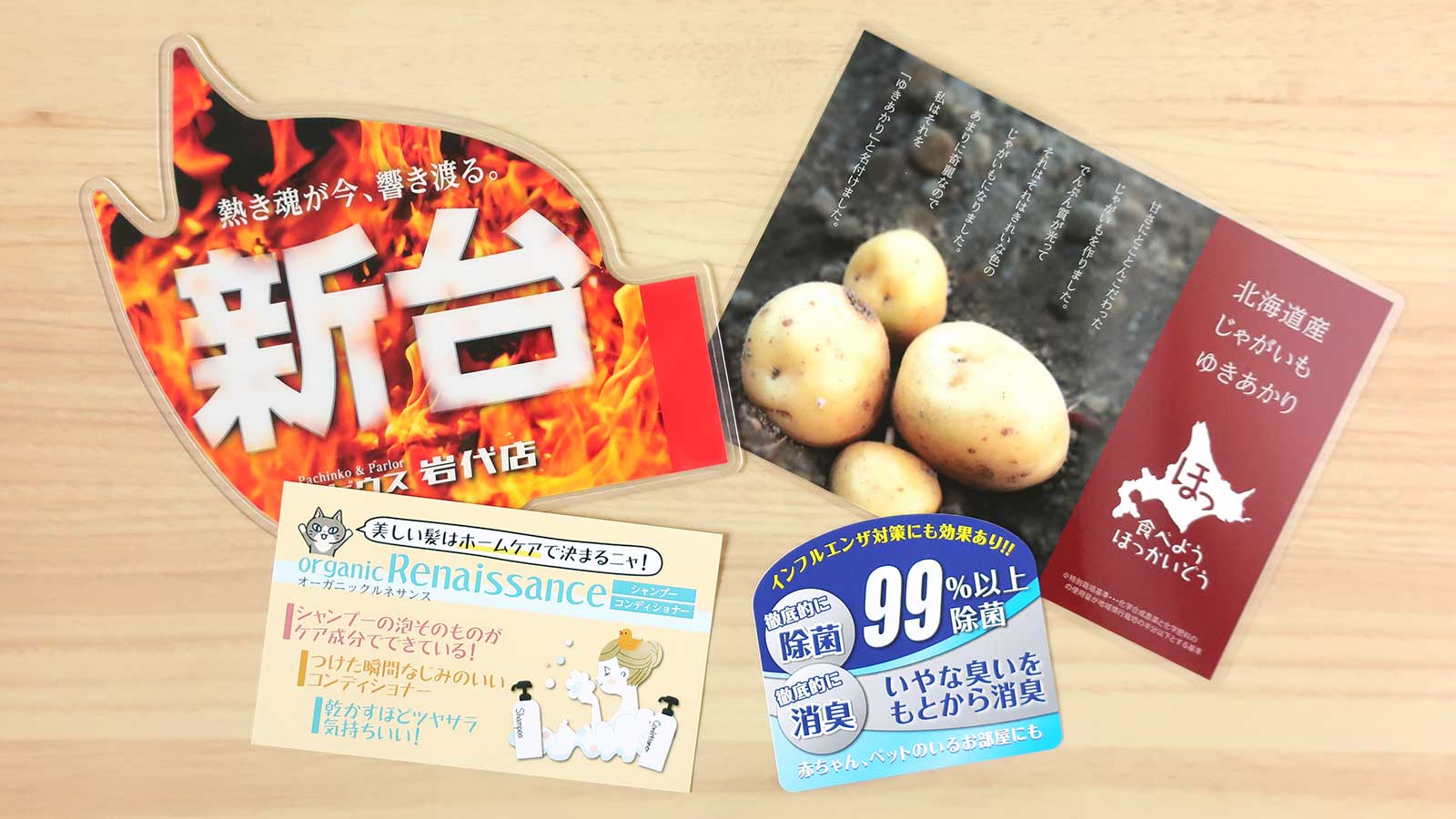 POP・変形POP