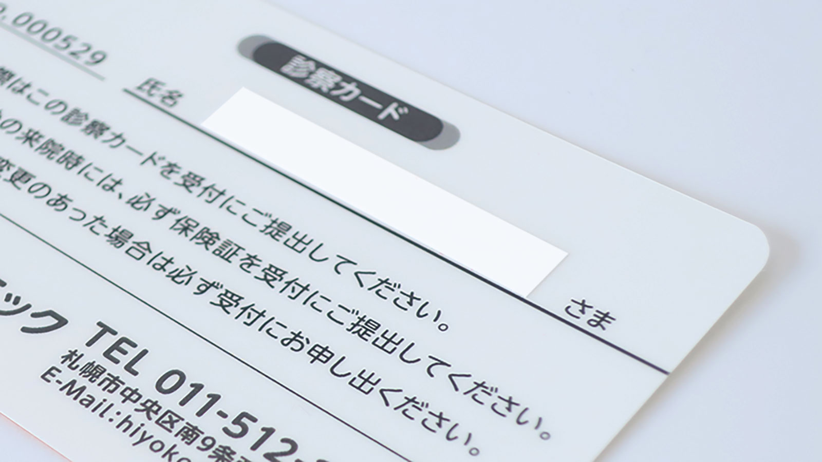 サインパネル