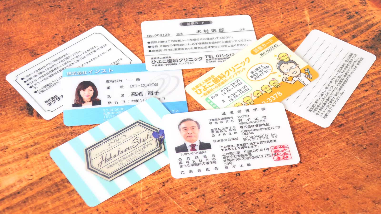 ペットカード