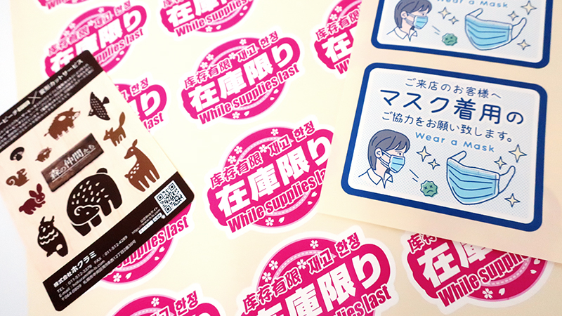 シール・ステッカー