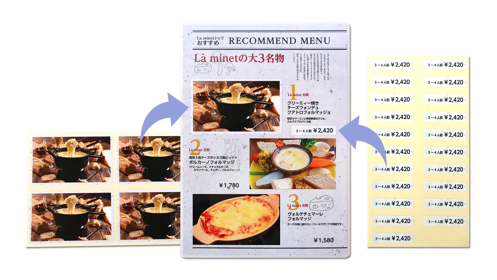 訂正シール