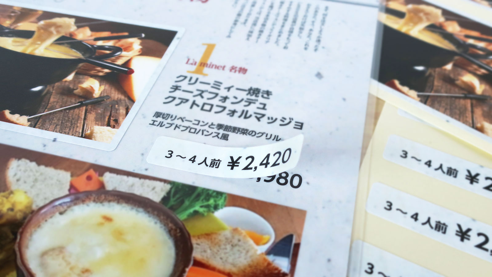 訂正シール