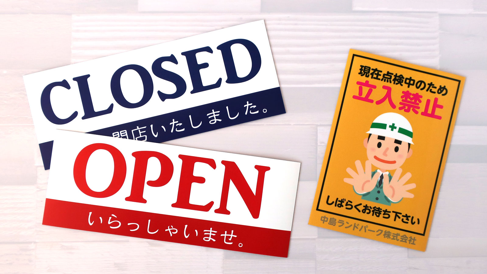 マグネット加工 製作例