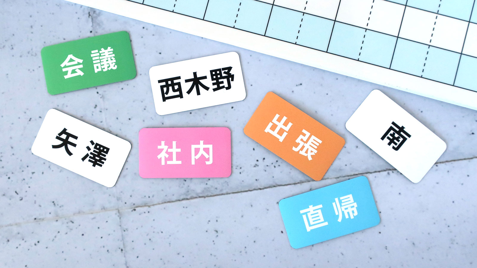 貼り替え用マグネット