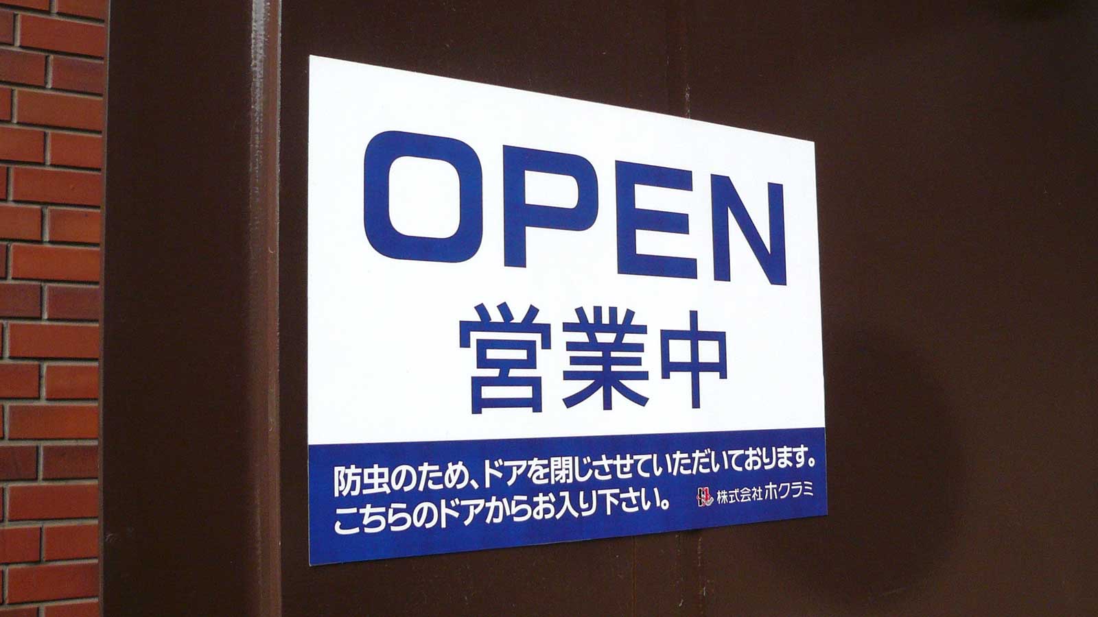マグネット加工 製作例