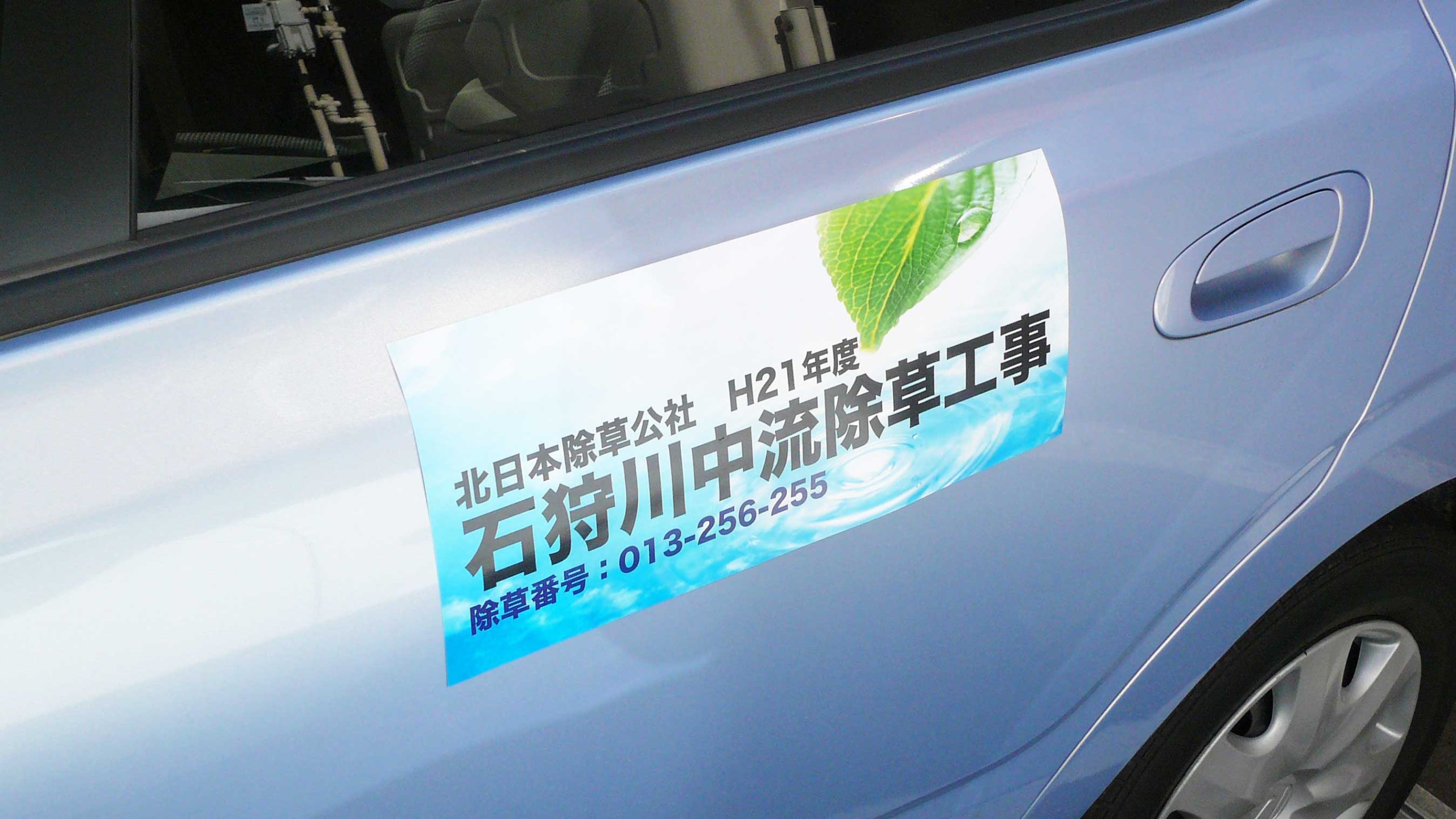 車用ステッカー