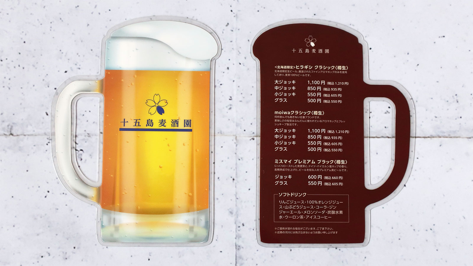 変形メニュー 製作例