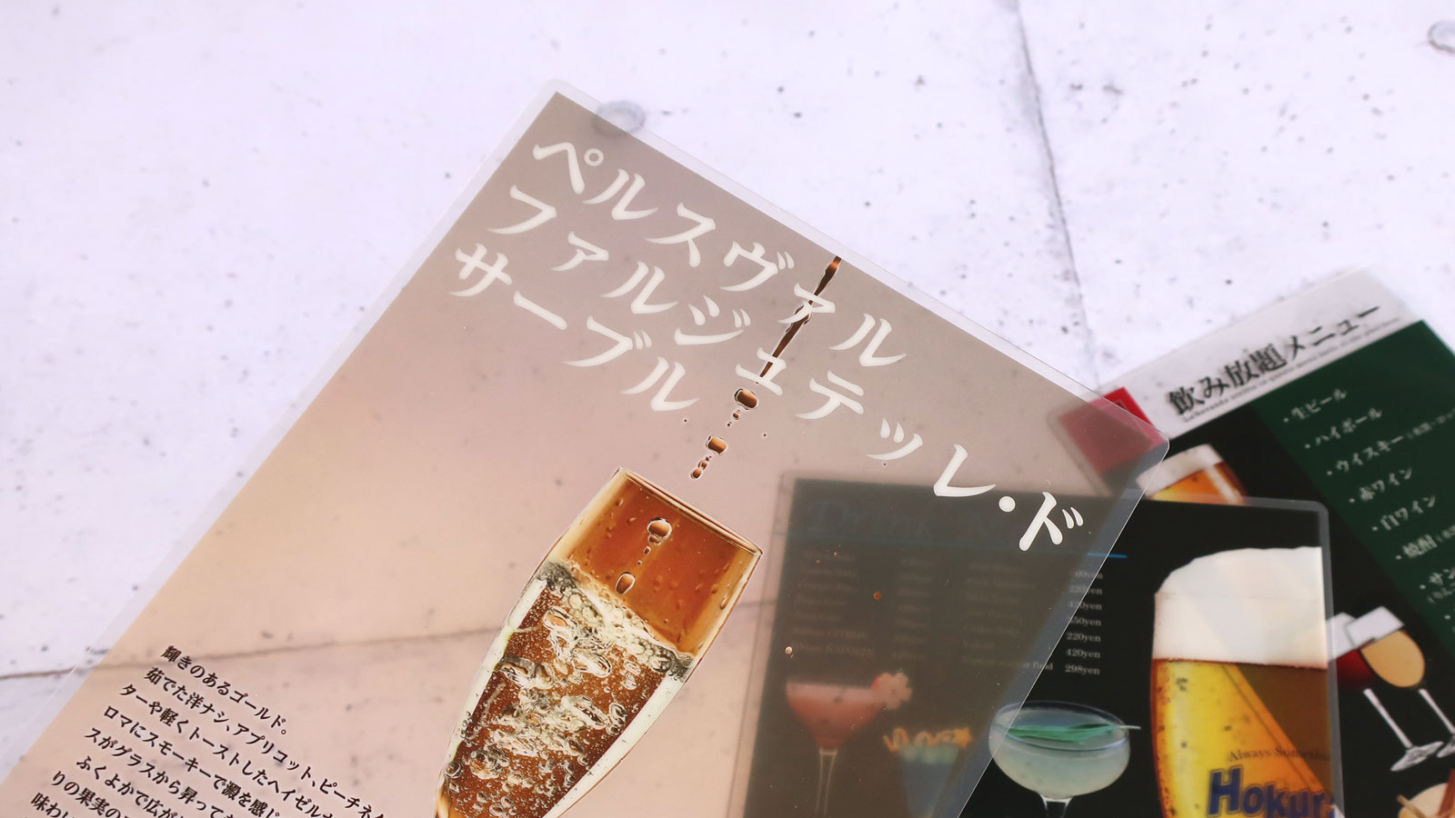 透明メニューイメージ