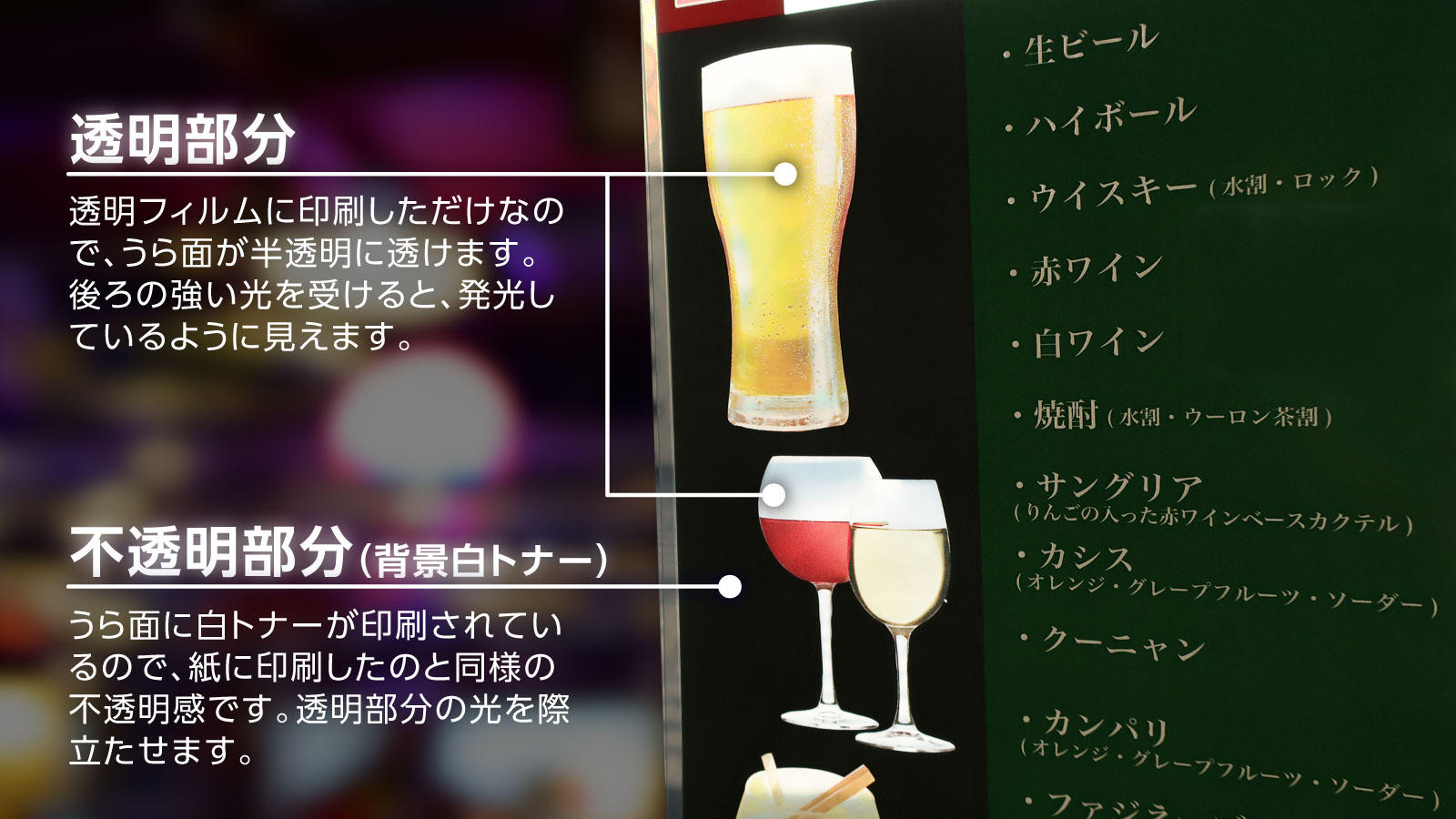 透明メニュー製作例02